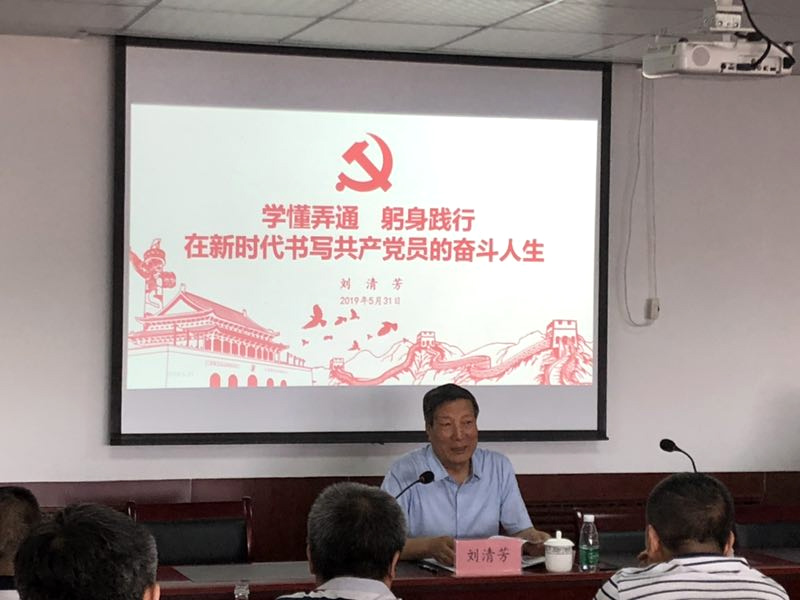 省國資委原黨委副書(shū)記、副主任劉清芳 為紡聯(lián)公司進(jìn)行黨建工作專(zhuān)題培訓